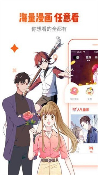 樱桃漫画免广告最新版
