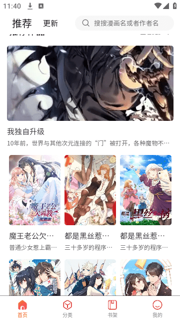 璃米漫画无广告.png