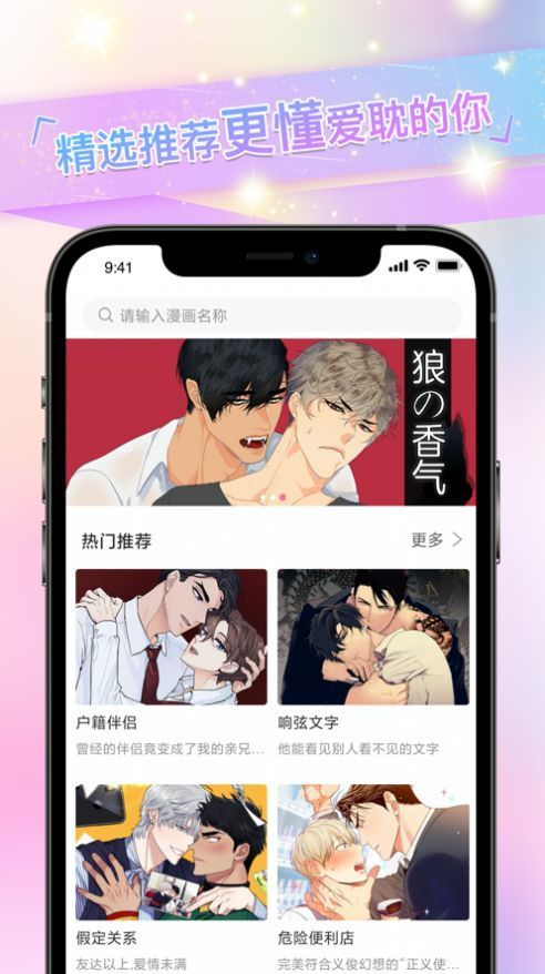 乖乖漫画