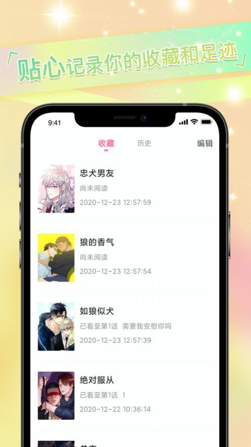 乖乖漫画