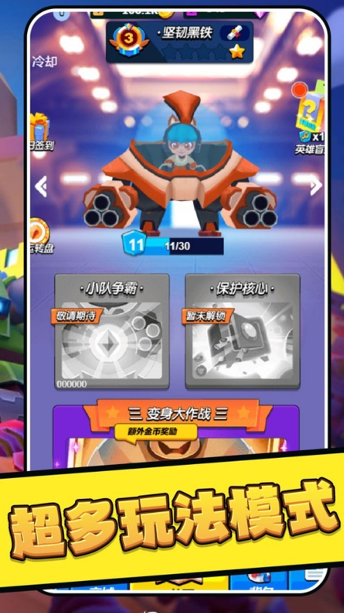 乱斗吃鸡无限子弹