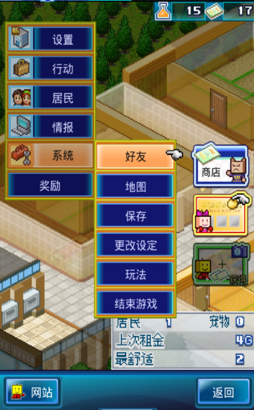 住宅梦物语2无限金币点券