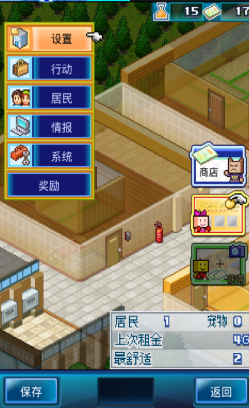住宅梦物语2无限金币点券
