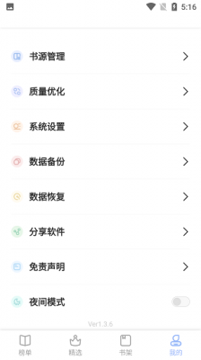 凡文阅读免广告.png