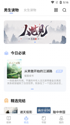 凡文阅读免广告.png