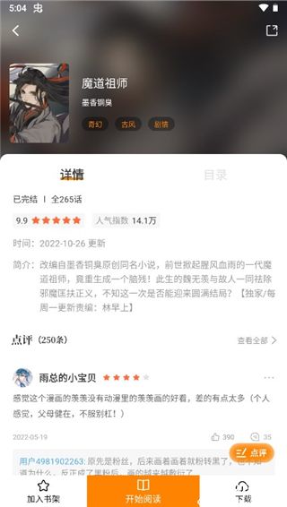 漫天星漫画官方正版.jpg