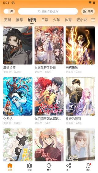 漫天星漫画官方正版.jpg
