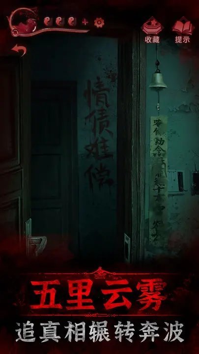 纸嫁衣双人版.jpg