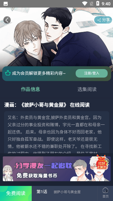 耽次元无广告.png