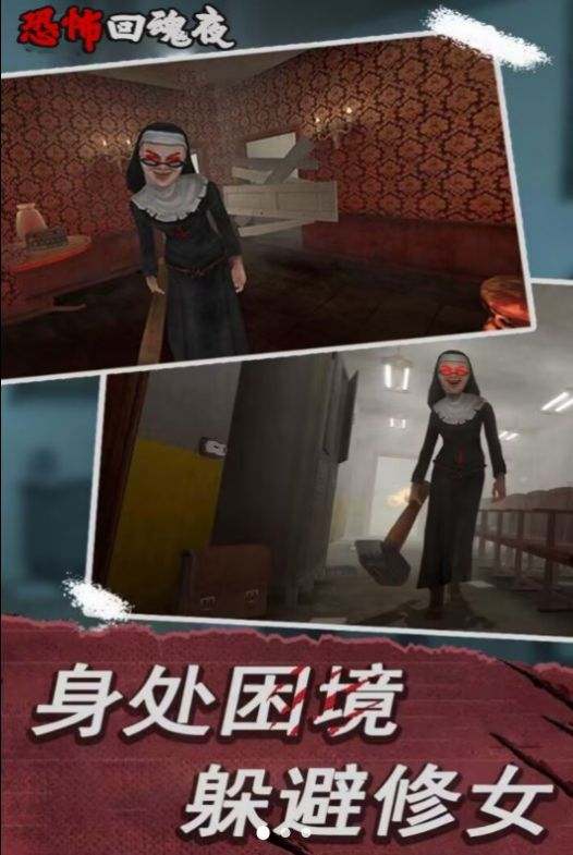 恐怖回魂夜.jpg