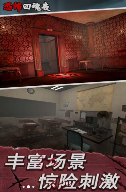 恐怖回魂夜.jpg