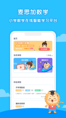 麦思加数学.jpg