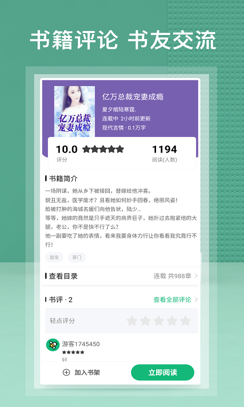 蜂毒免费小说去广告