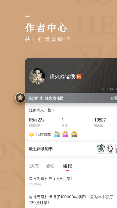 纵横小说会员免费版