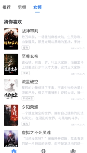 青柚小说无限书币