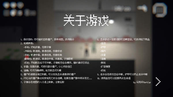 僵尸危机3无限血量中文版.jpg