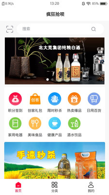 疯狂抢呗.jpg