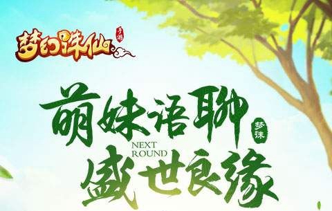 梦幻诛仙旧版本.jpg