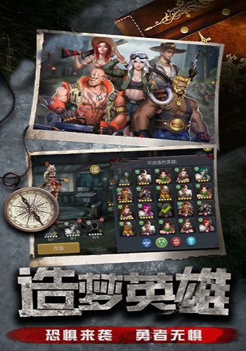 末日使命内购版.jpg