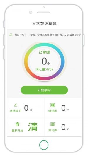 偶滴记单词.jpg
