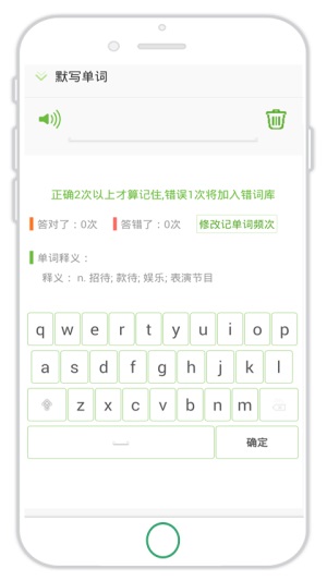 偶滴记单词.jpg