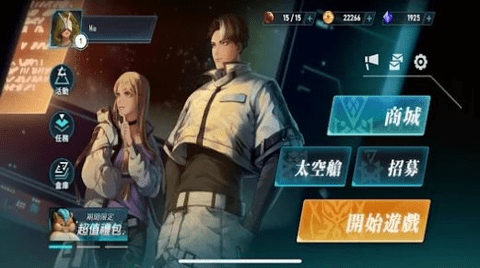 神悟之行内购版.png