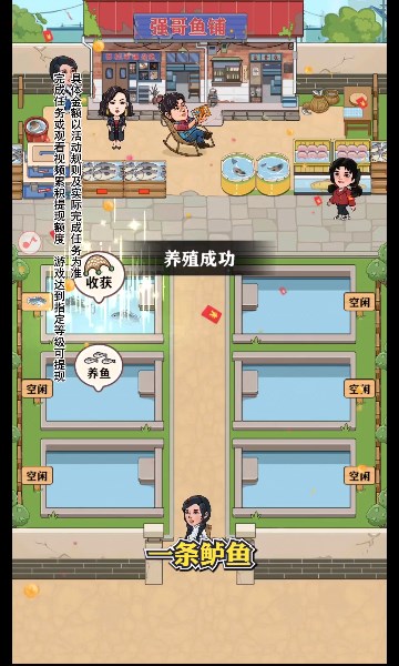 强哥的幸福生活红包版.jpg