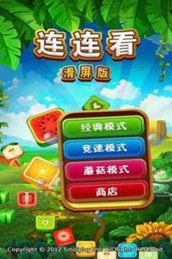 宠物连连看3.1免费版.jpg