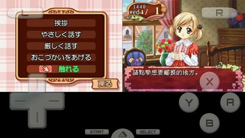 美少女梦工厂汉化版.png