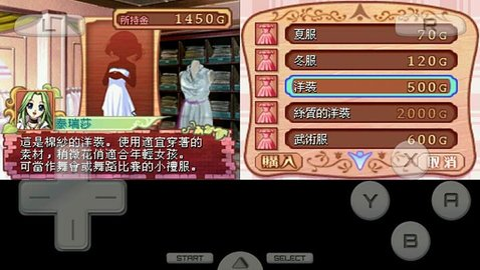 美少女梦工厂汉化版.png