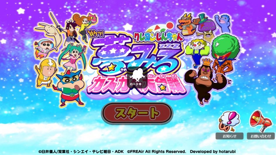 蜡笔小新VS屁屁小新中文版.jpg