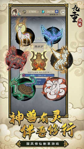 九重试炼内置菜单