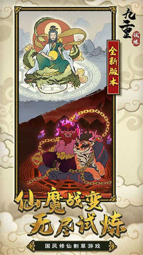 九重试炼内置菜单.jpg