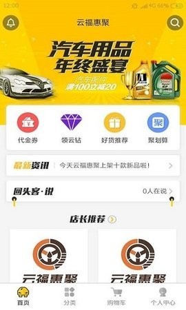 云福惠聚.jpg