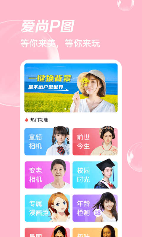 爱尚p图.png