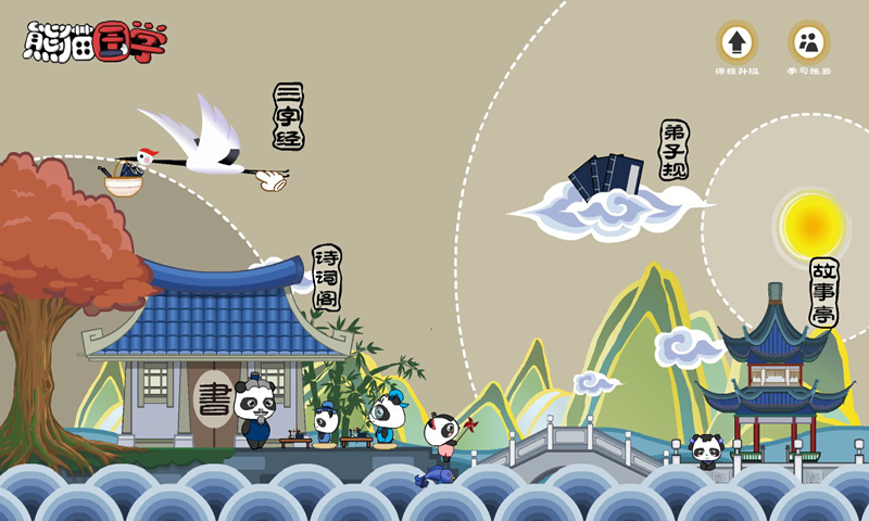 熊猫国学.jpg