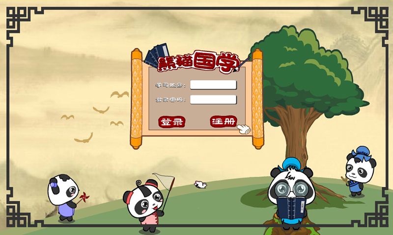 熊猫国学.jpg