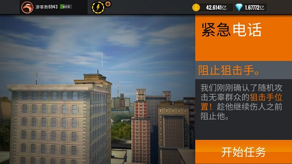 狙击猎手内购版.jpg
