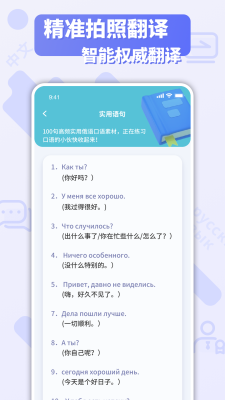 俄文翻译.png