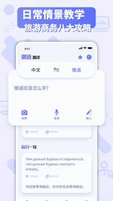 俄文翻译.png