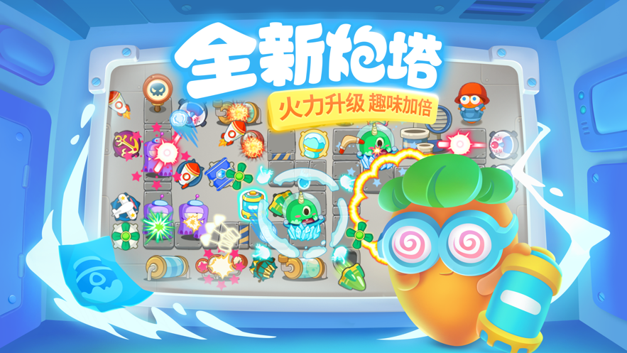 保卫萝卜无限金币版本