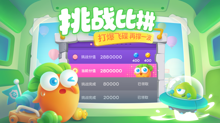 保卫萝卜无限金币版本
