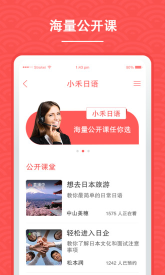 小禾日语.jpg