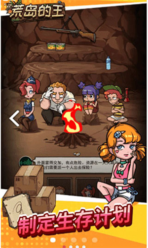 荒岛的王内置MOD菜单