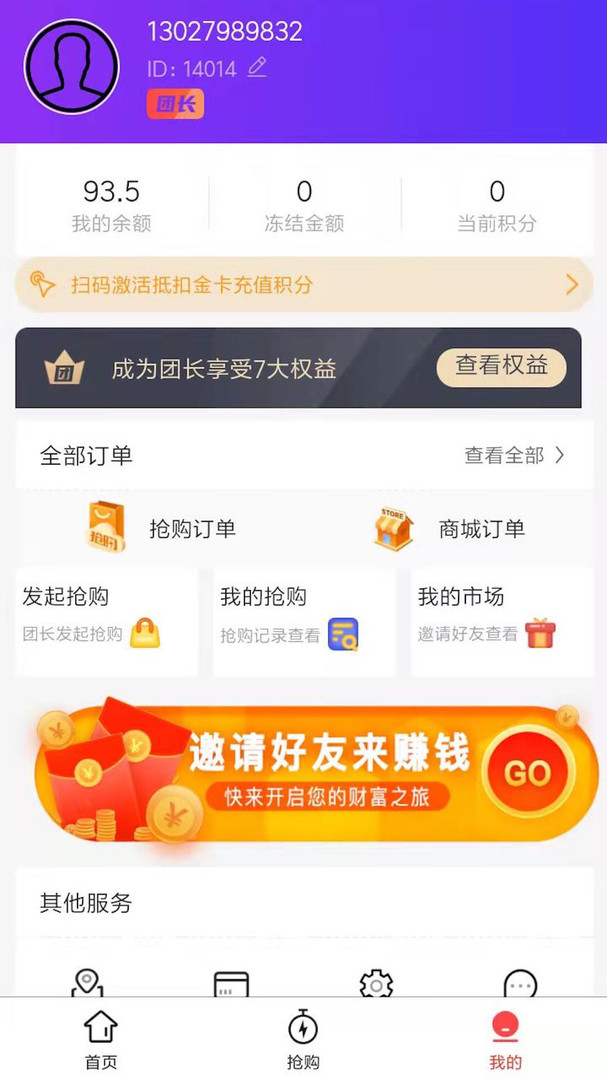 乐多商城.jpg