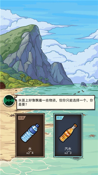 荒岛的王内置MOD菜单 荒岛的王内置MOD菜单