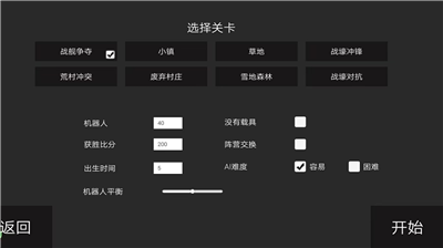 战地模拟器2无限武器.png