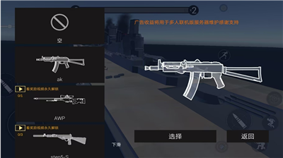战地模拟器2无限武器
