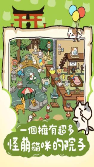 猫咪庭院物语无限小鱼干