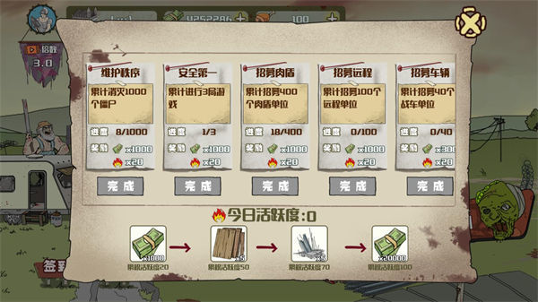建筑队大战僵尸无限金币版